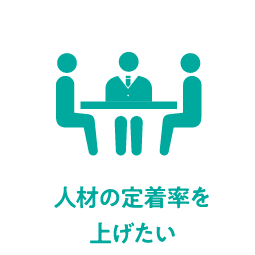 採用コストが膨大