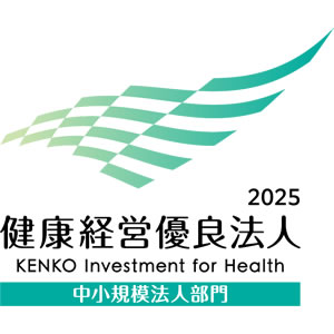 健康経営優良法人