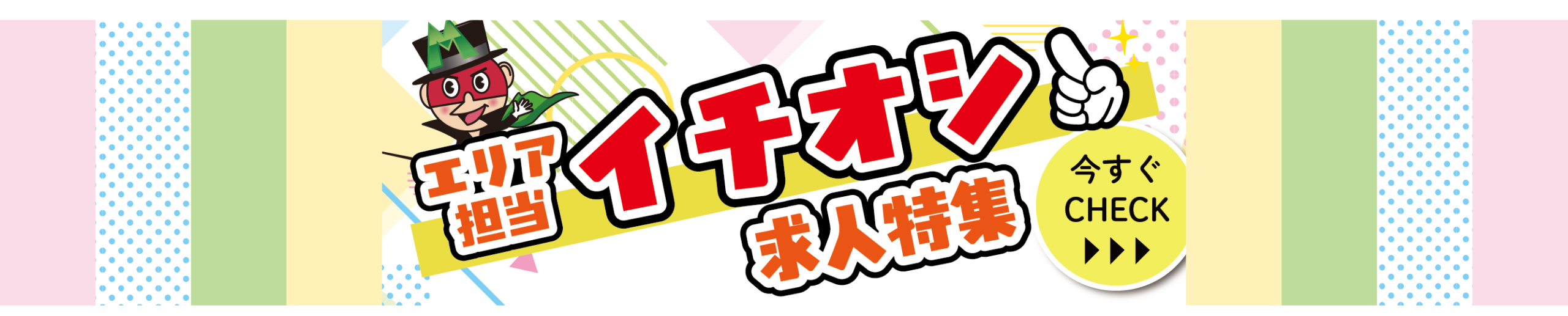 バナー